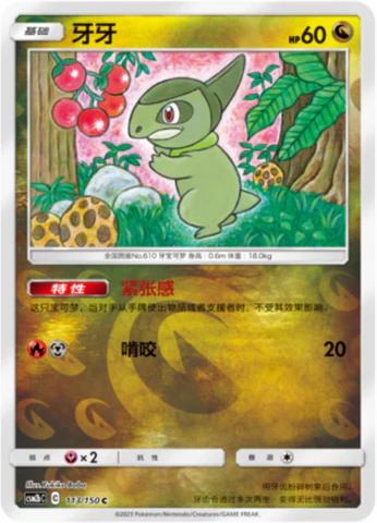オノンド